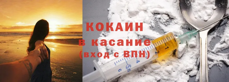 Cocaine Колумбийский  Дивногорск 