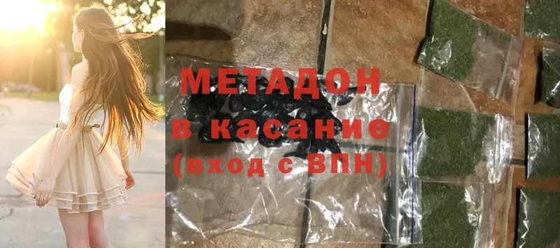 наркошоп  Дивногорск  МЕТАДОН мёд 